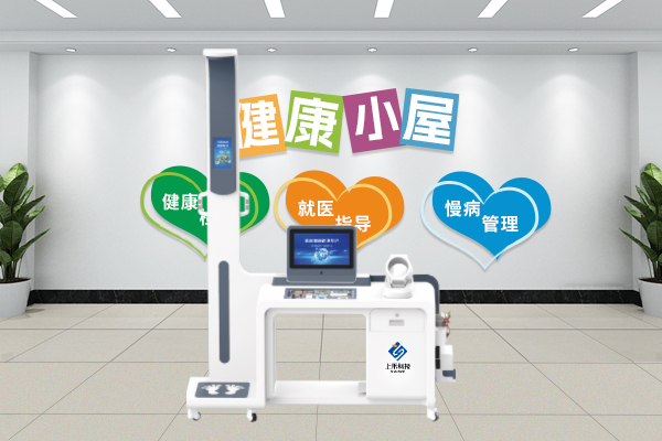 健康一體機