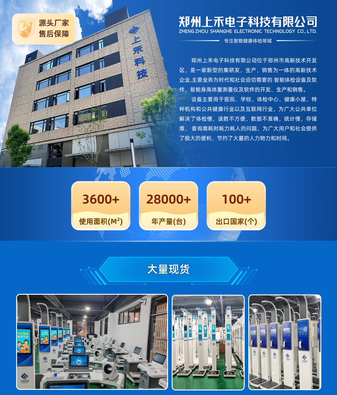 上禾身高體重測量儀廠家