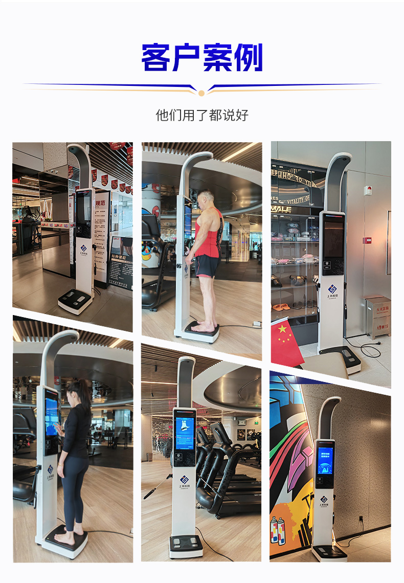上禾人體脂肪分析儀