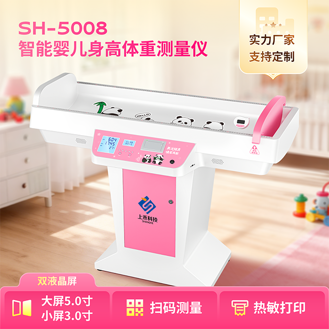 智能健康體檢一體機(jī)